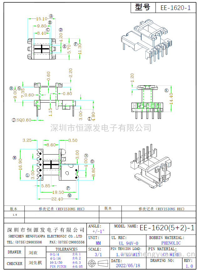 EE-1620-1立式(5+2)PIN 幅寬：7.35