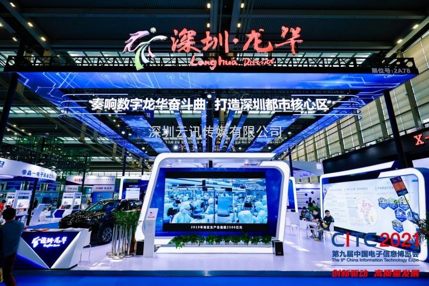 透過CITE 2022，看我國電子信息產業底氣何在！