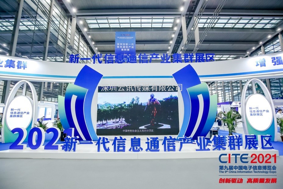 透過CITE 2022，看我國電子信息產業底氣何在！