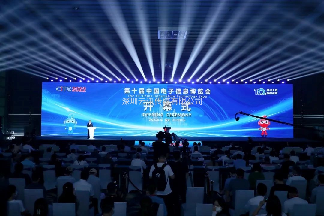 “十年磨一劍”，第十屆中國電子信息博覽會盛大開幕