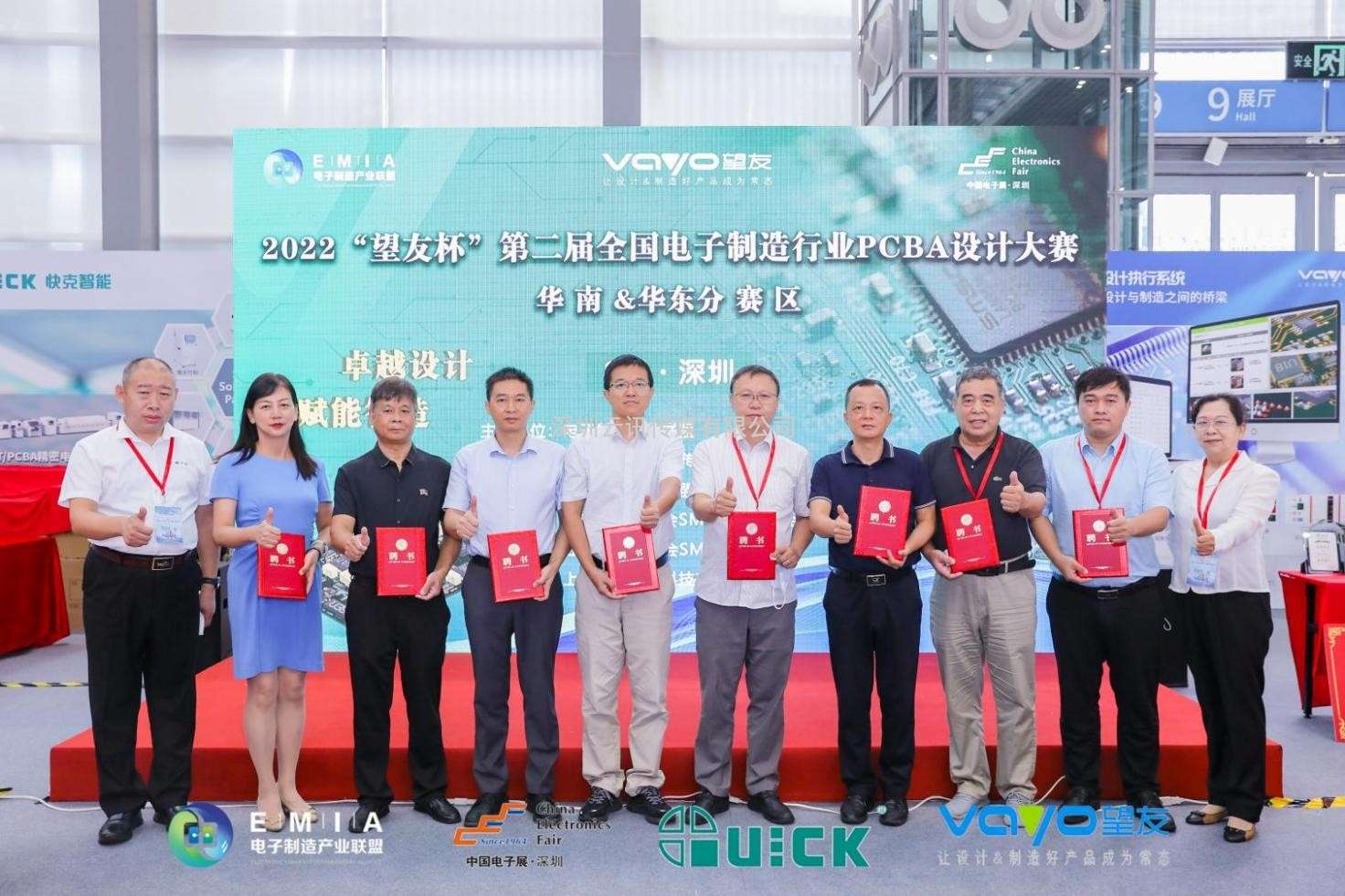 2022年“望友杯”第二屆電子制造行業(yè)PCBA設(shè)計大賽  華南&華東分賽區(qū)比賽成功舉辦！！