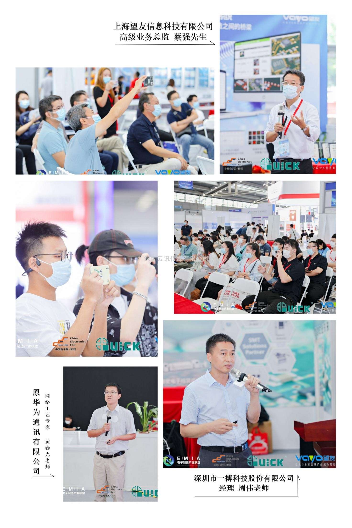 2022年“望友杯”第二屆電子制造行業(yè)PCBA設(shè)計大賽  華南&華東分賽區(qū)比賽成功舉辦！！