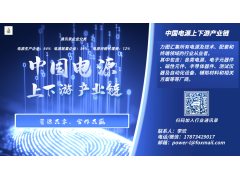 2 0 2 3第十三屆亞太國際電源產(chǎn)品及技術(shù)展覽會
