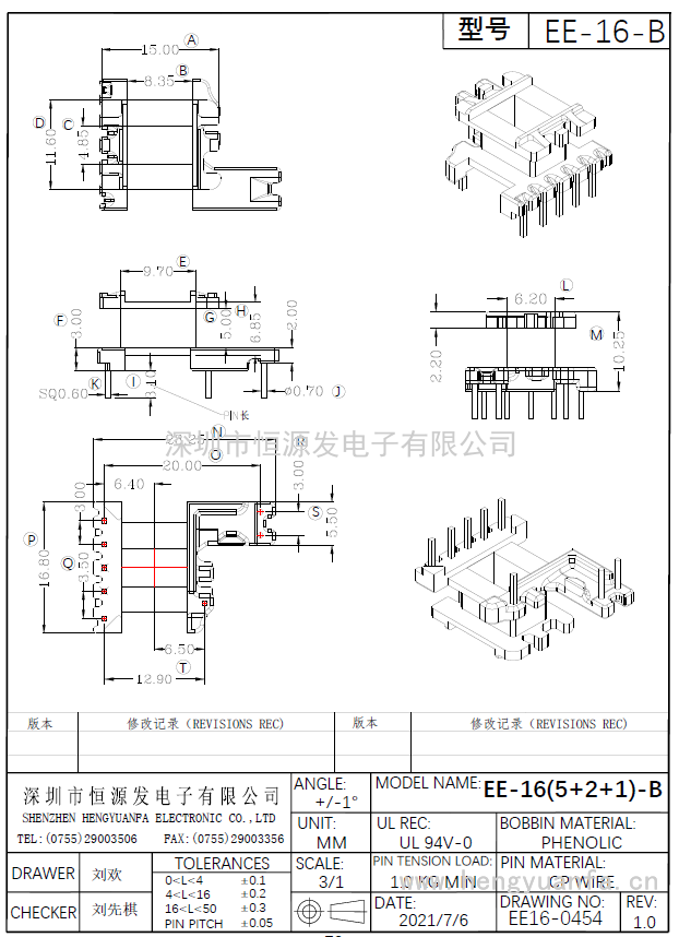 EE-16立式(5+2+1)-PIN-幅寬 5.0-B模