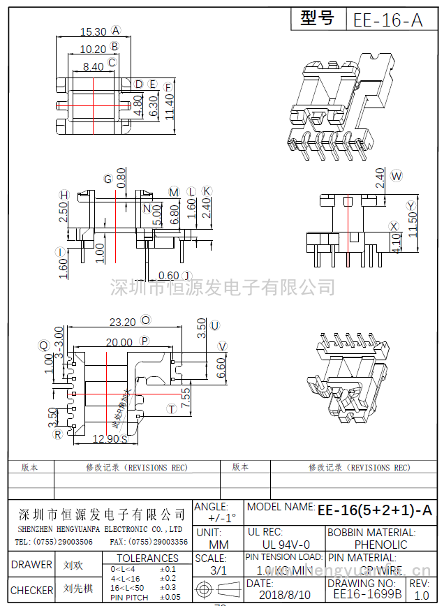 EE-16立式(5+2+1)PIN-幅寬 5.0-A模-1699B