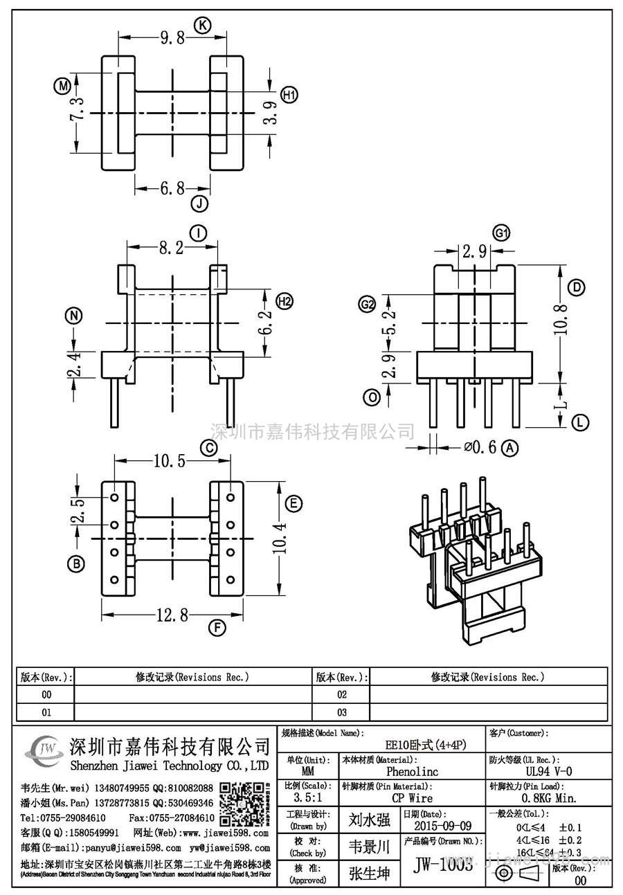 JW-1003/EE10臥式(4+4P)
