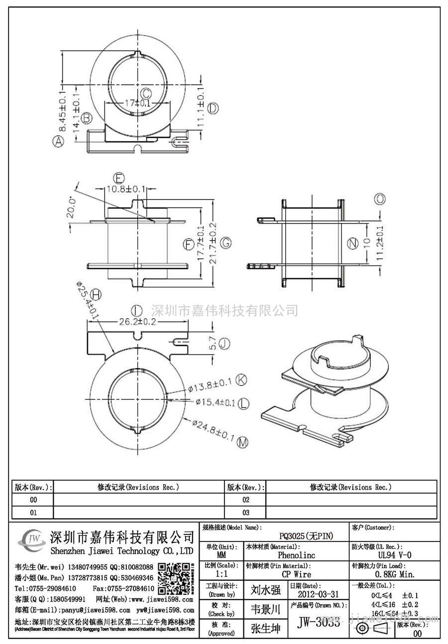 JW-3033/PQ3025(無(wú)PIN)