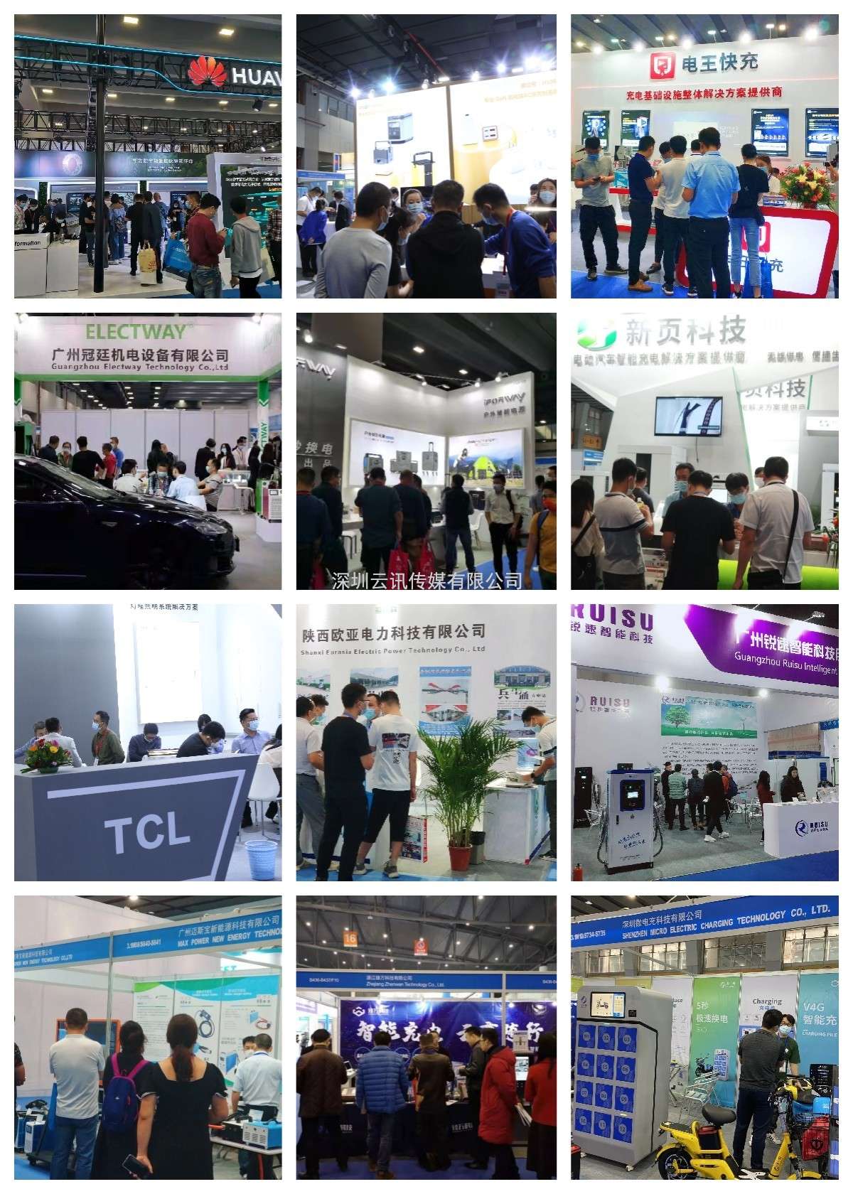 2023亞太國(guó)際充電設(shè)施及技術(shù)設(shè)備展暨元宇宙供應(yīng)鏈平臺(tái)