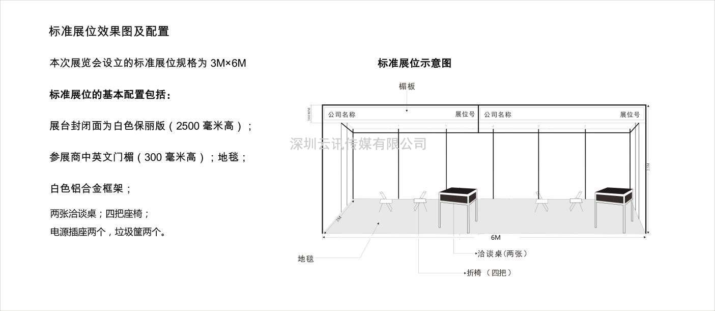 2023亞太國(guó)際充電設(shè)施及技術(shù)設(shè)備展暨元宇宙供應(yīng)鏈平臺(tái)