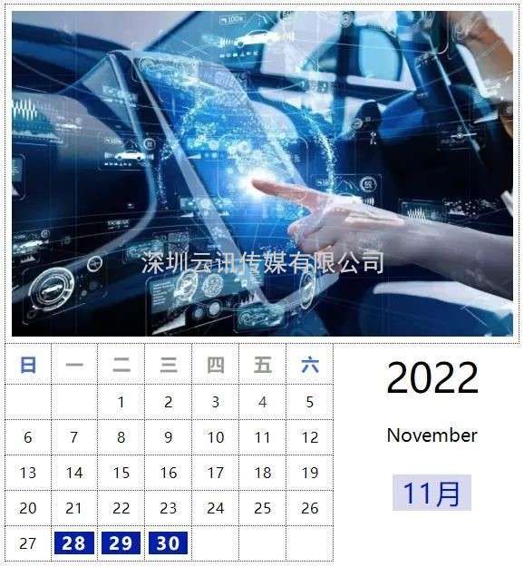 風向標 ！2022中國智能汽車技術展及整零對接活動掀起產業熱潮！