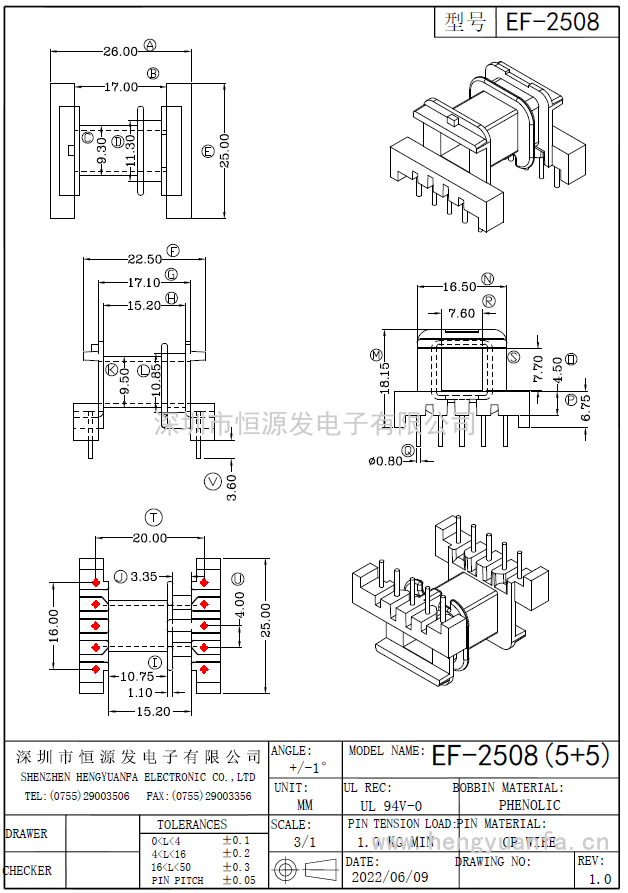 EF-2508臥式(5+5)PIN