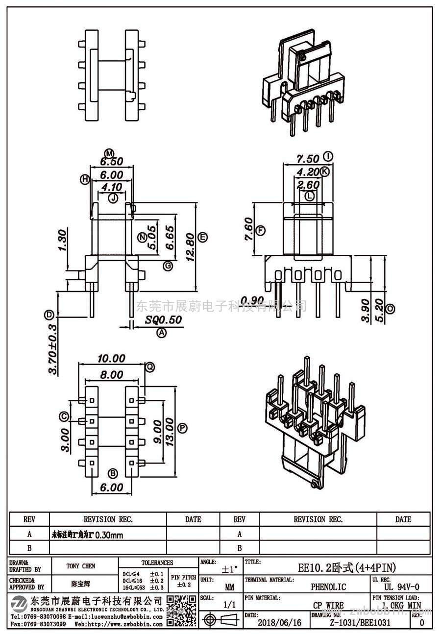 Z-1031/EE10.2臥式(4+4PIN)