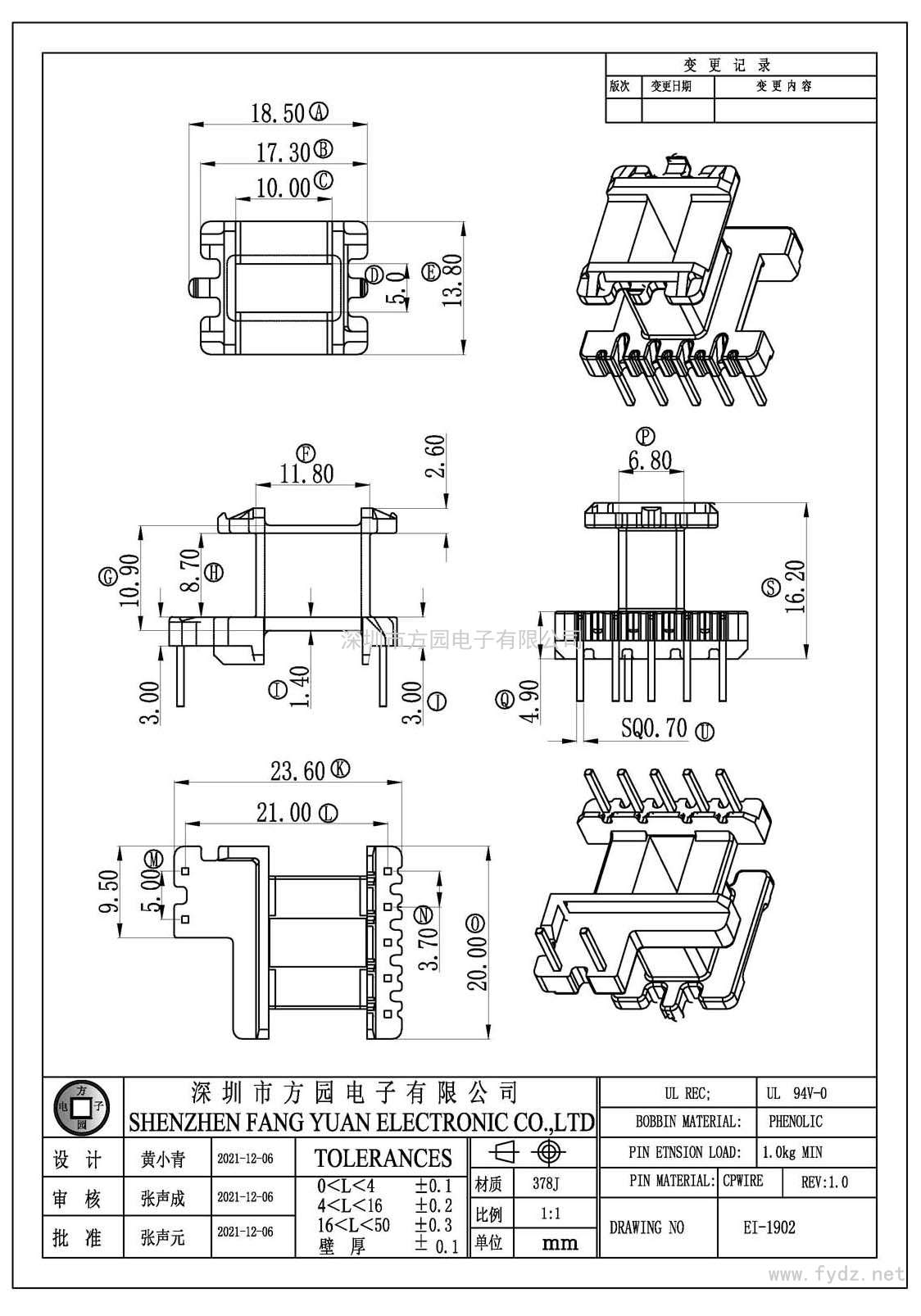 EI-1902/EI19立式(5+2PIN)