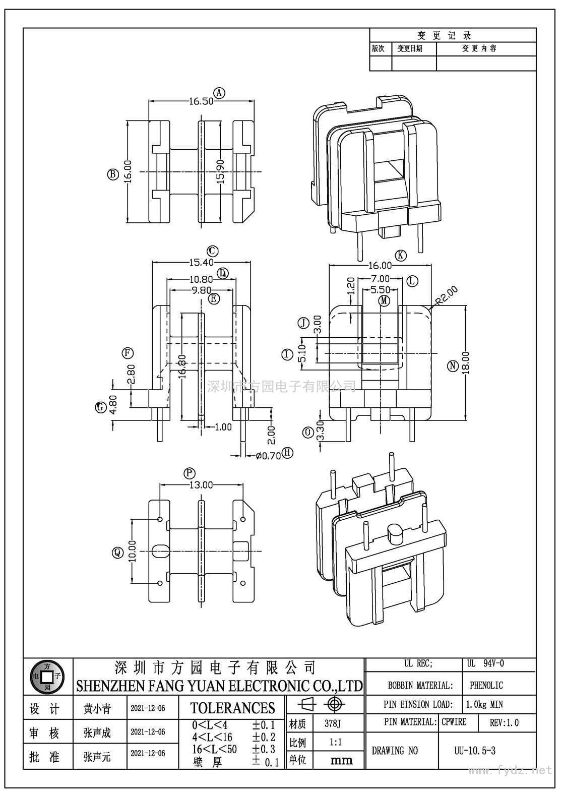 UU-10.5-3/UU10臥式(2+2PIN)