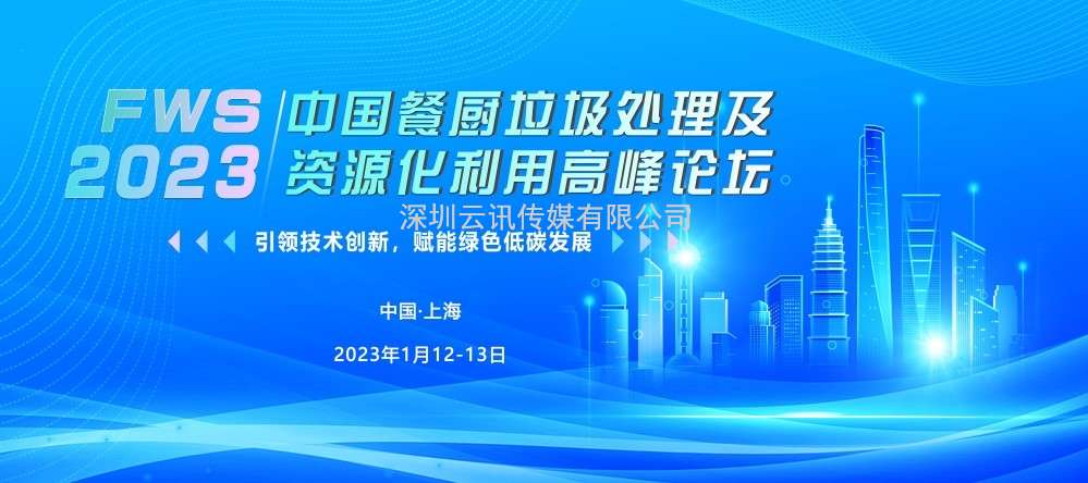 演講嘉賓揭曉！同濟(jì)大學(xué)趙由才教授深度分享——有機(jī)垃圾高值化利用技術(shù)