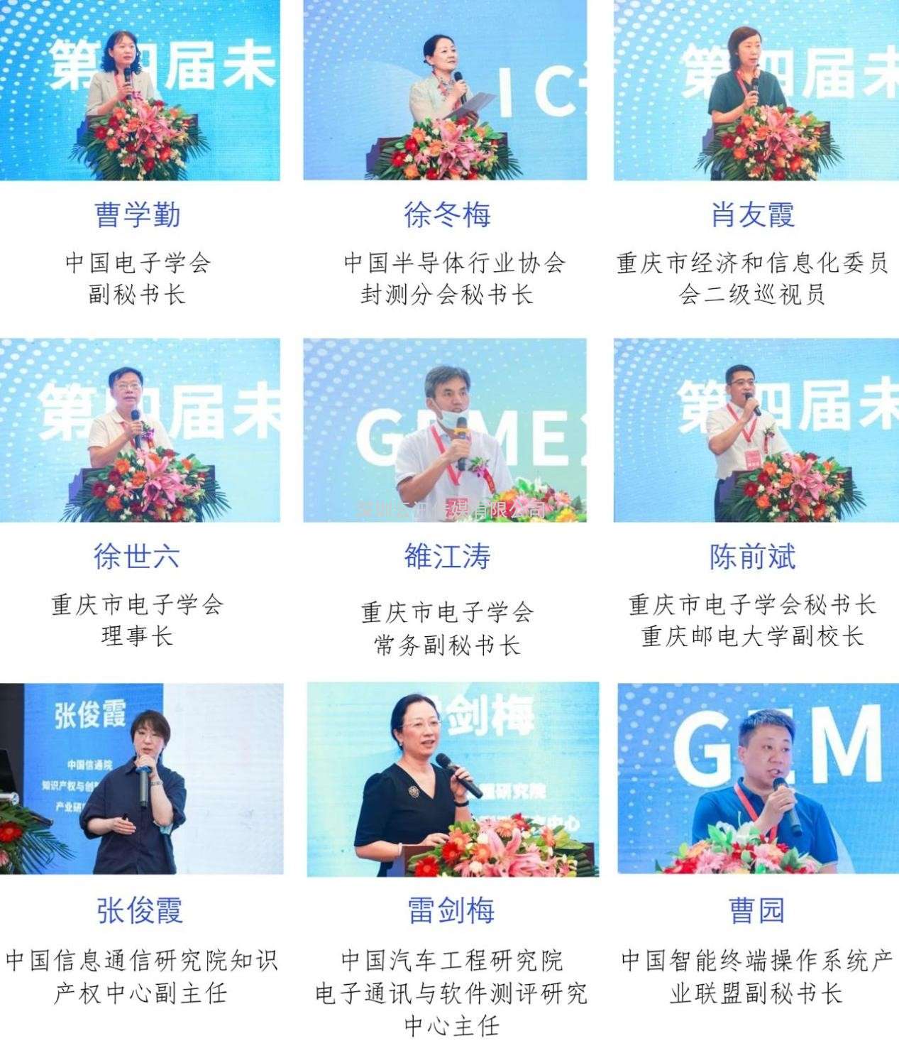 革新 | GSIE 2023“芯”愿承啟
