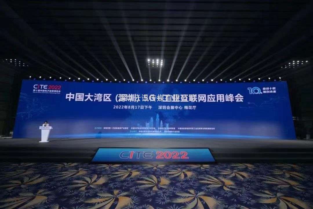 新十年 再出發：CITE2023即將隆重舉行