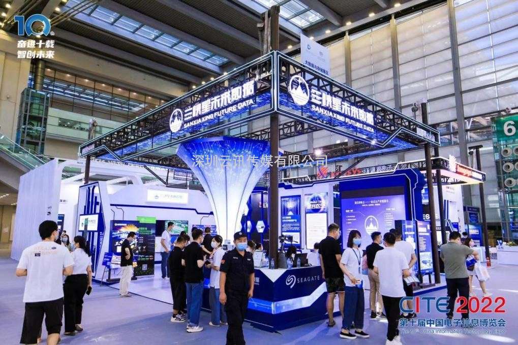 新十年 再出發：CITE2023即將隆重舉行