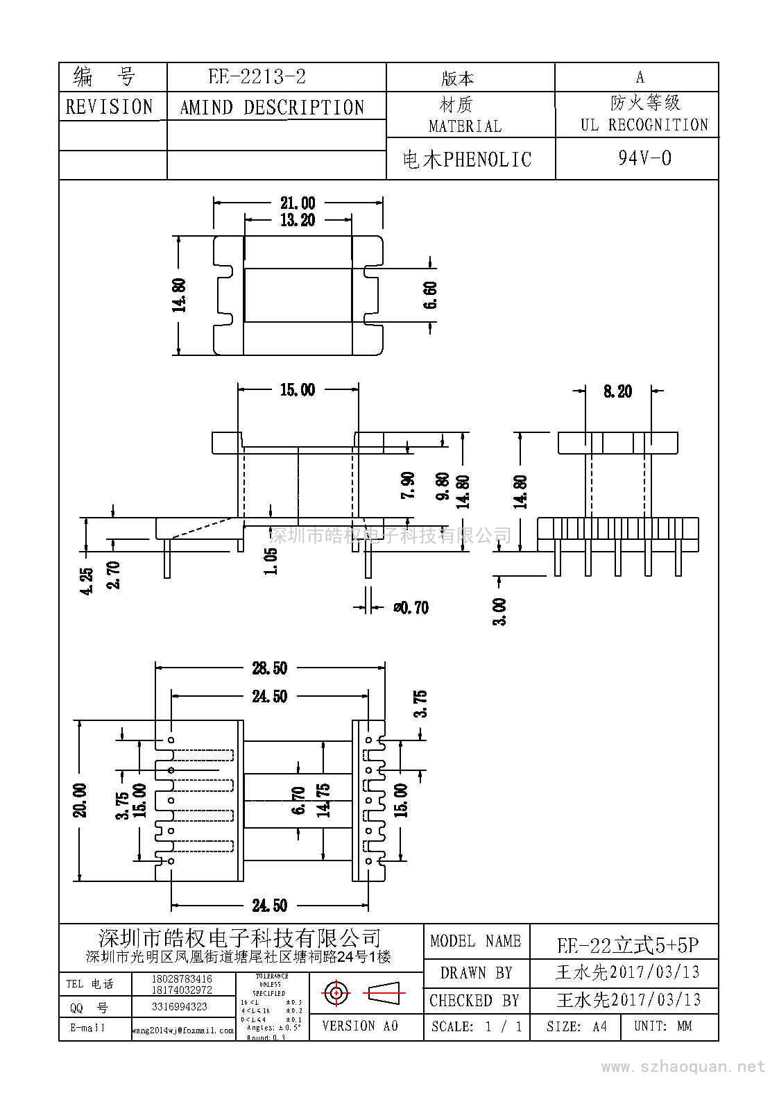 EE-2213-2立式5+5P 單邊加寬