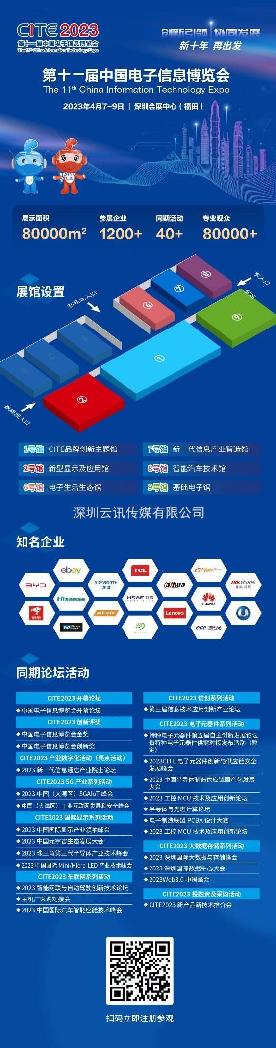 上海功成半導(dǎo)體科技有限公司——聚焦光儲充   邁向碳中和