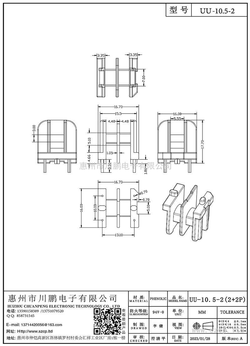 UU-10.5-2/UU10.5臥式(2+2P)