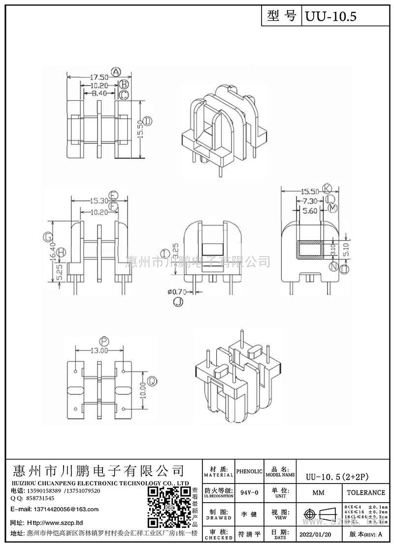 UU-10.5/UU10.5臥式(2+2P)