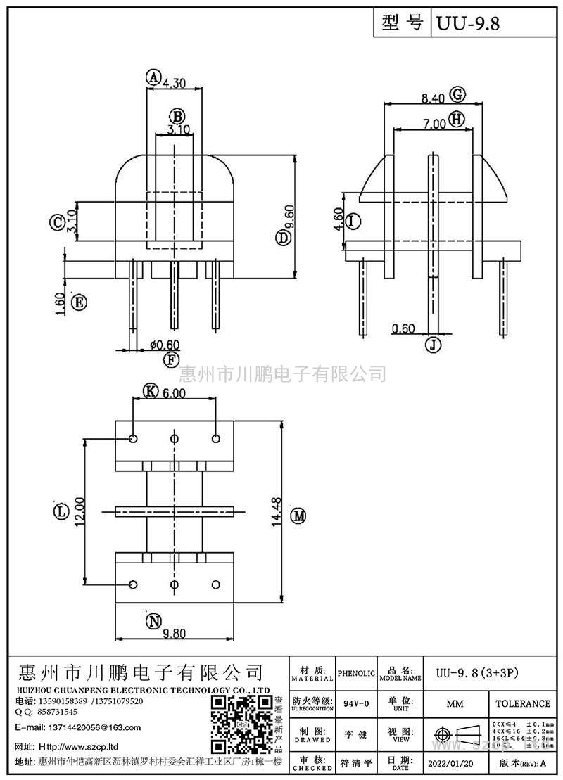 UU-9.8/UU9.8臥式雙槽(3+3P)
