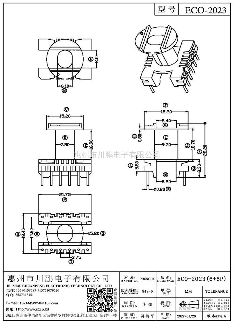 ECO-2023/ECO20立式單槽(6+6P)