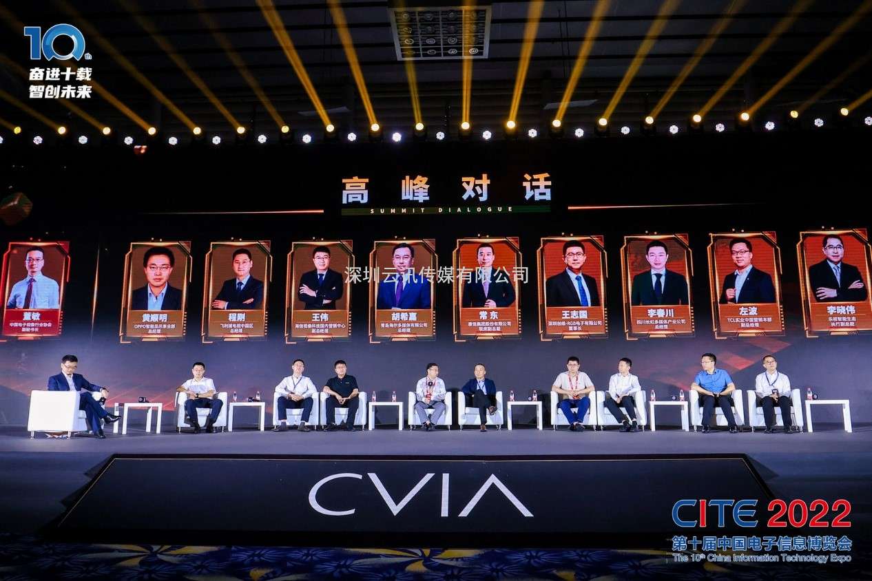 CITE2023系列高端論壇重磅來襲，強(qiáng)勢聚焦中國電子信息產(chǎn)業(yè)