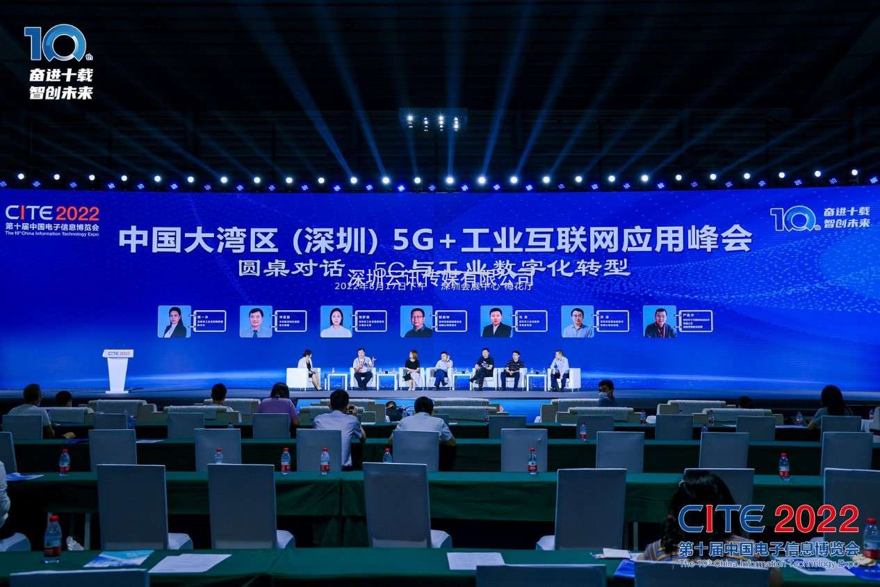 CITE2023系列高端論壇重磅來襲，強(qiáng)勢聚焦中國電子信息產(chǎn)業(yè)