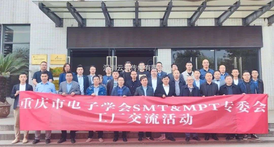 「產(chǎn)業(yè)參透，精英感召」第五屆全球半導(dǎo)體產(chǎn)業(yè)與電子技術(shù)（重慶）博覽會構(gòu)建全新磁場！