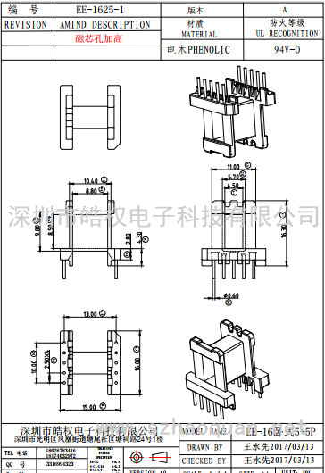 EE-1625-1臥式5+5P