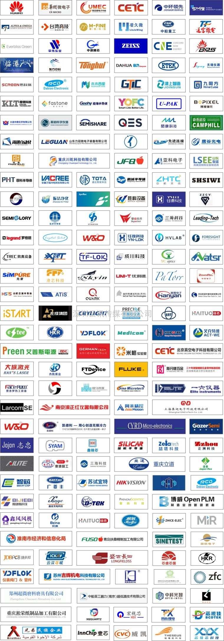 強大陣容，議程公開 | 第五屆全球半導體產業與電子技術（重慶）博覽會，牽動數萬人目光！