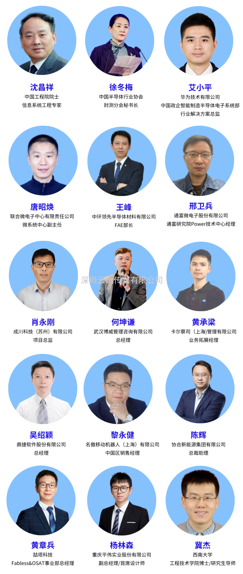 強大陣容，議程公開 | 第五屆全球半導體產業與電子技術（重慶）博覽會，牽動數萬人目光！