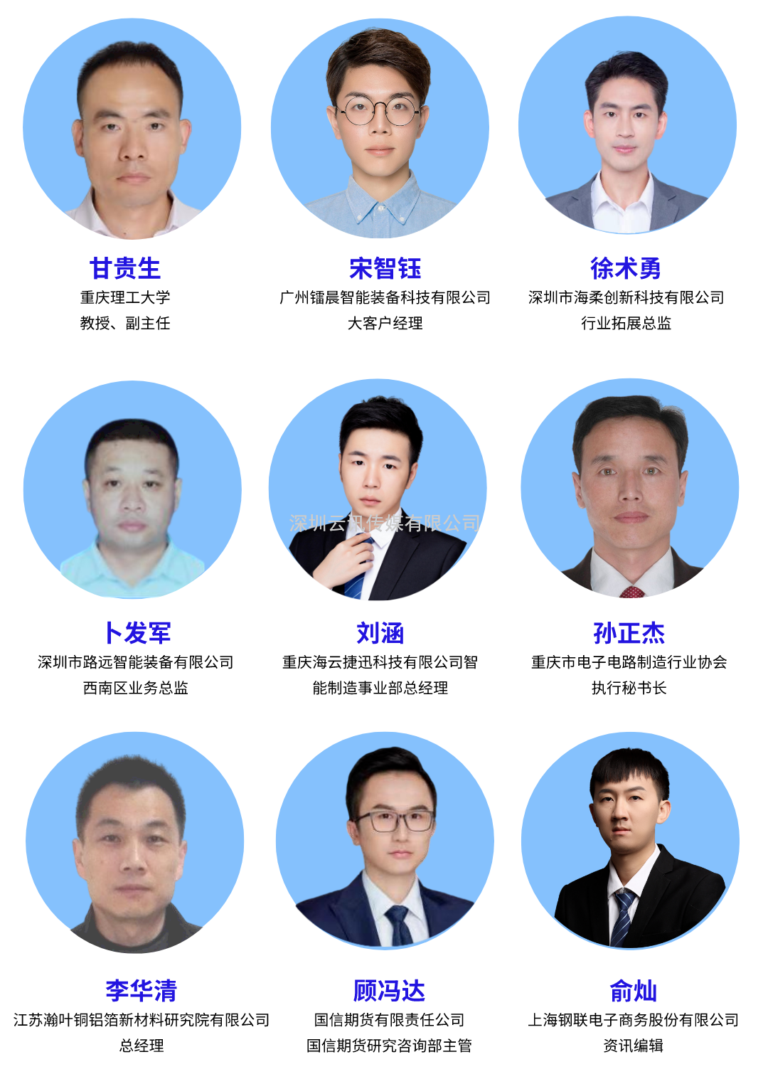 強大陣容，議程公開 | 第五屆全球半導體產業與電子技術（重慶）博覽會，牽動數萬人目光！