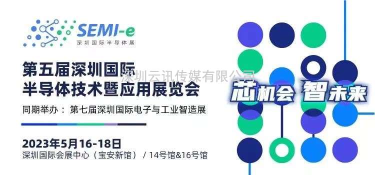 倒計時7天｜專業(yè)買家就緒，超強采購力引爆“芯”機遇！