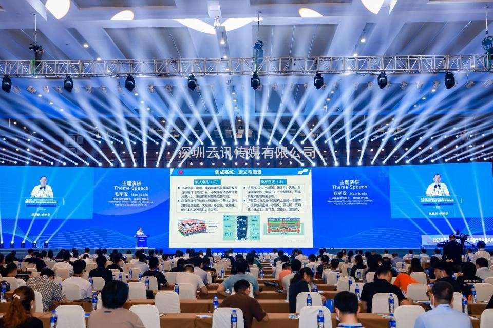 7月19-21日，2023世界半導(dǎo)體大會(huì)暨南京國(guó)際半導(dǎo)體博覽會(huì)將在南京舉辦