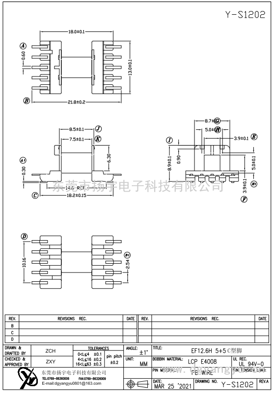 Y-S1202 EF12.6臥式5+5 C型腳  