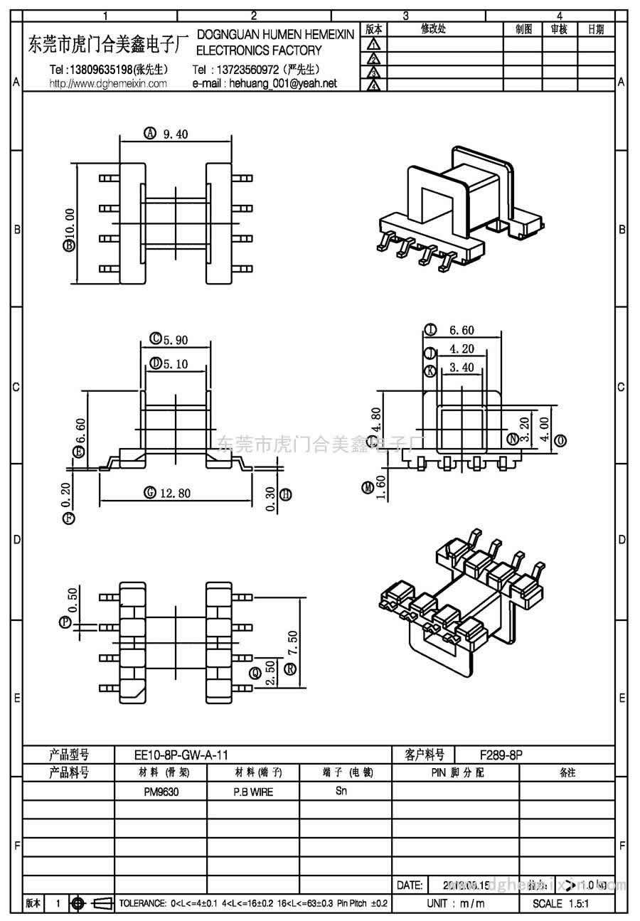 EE10-8P-GW-A-11/F289-8P臥式(4+4P)