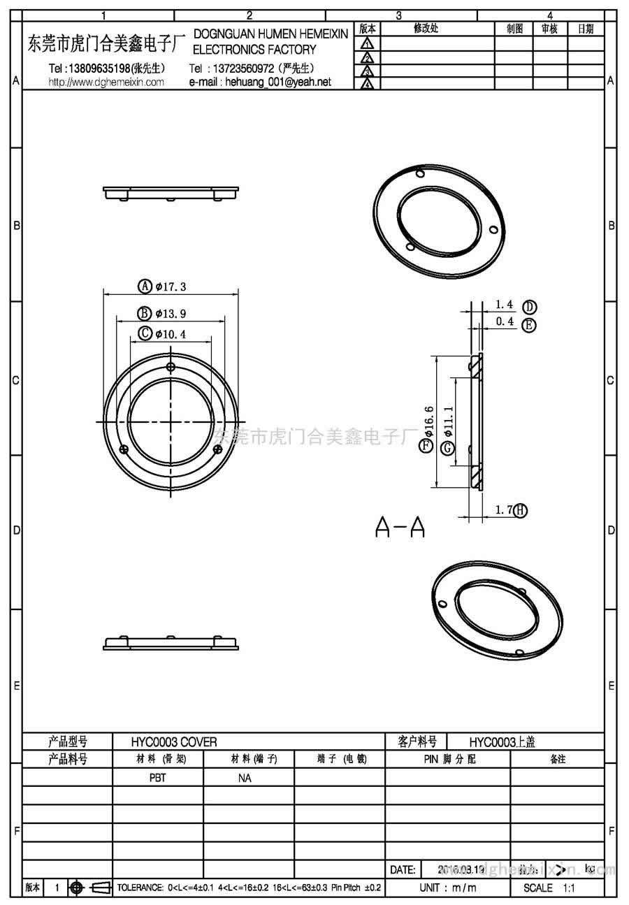 HYC0003 COVER/HYC0003 上蓋