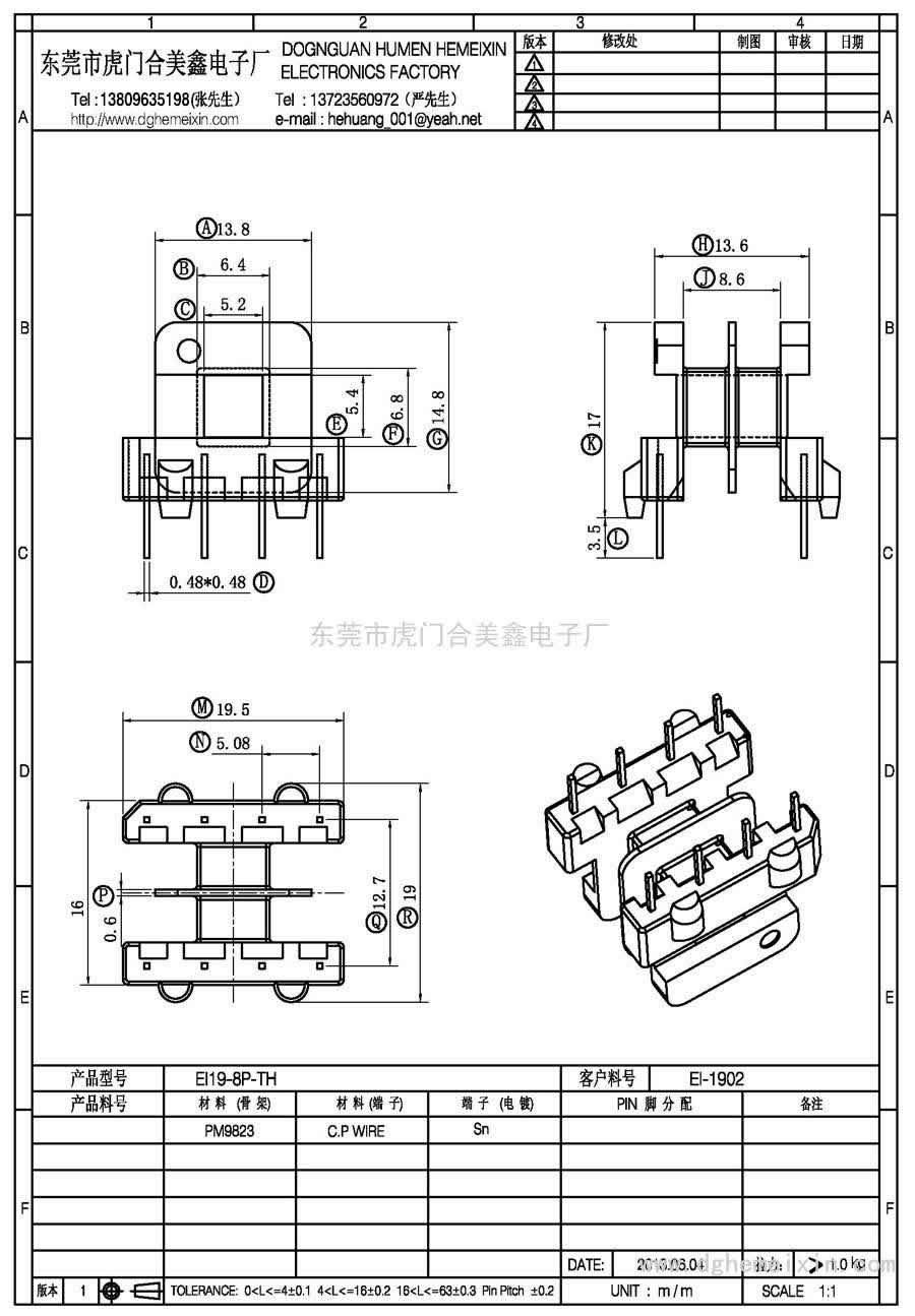 EI19-8P-TH/EI-1902臥式(4+4P)
