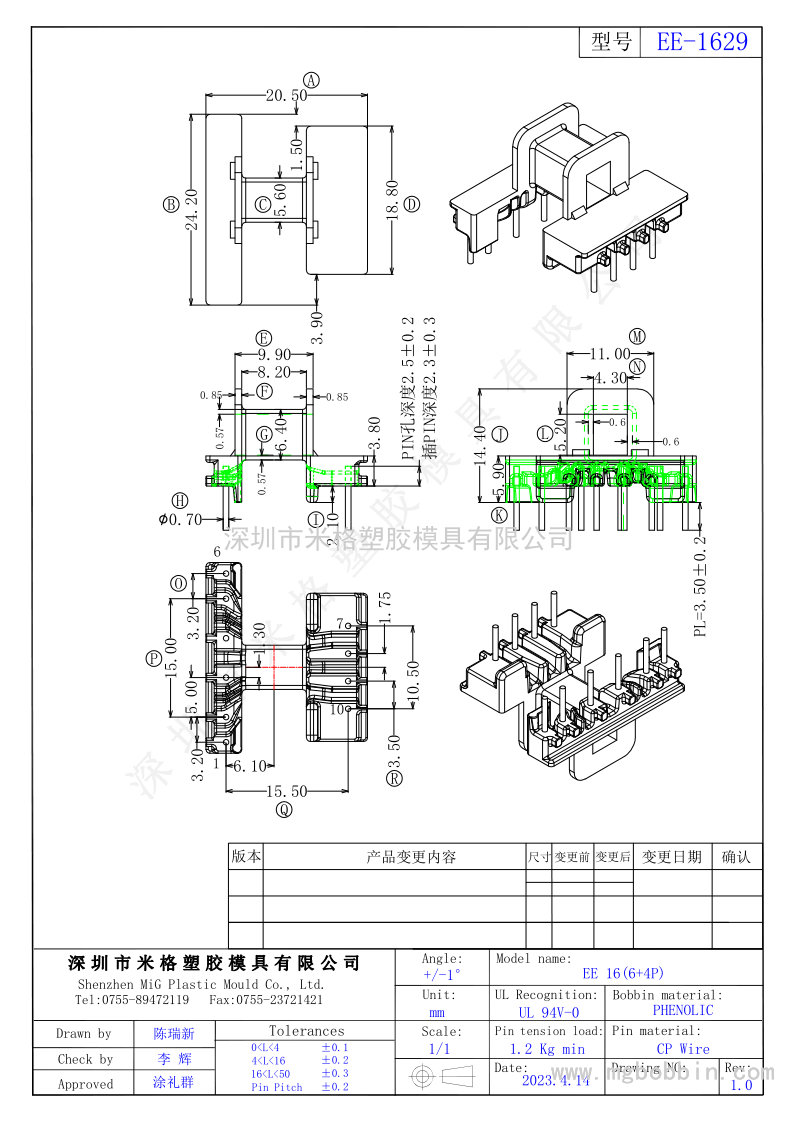 EE-1629 臥式6+4PIN