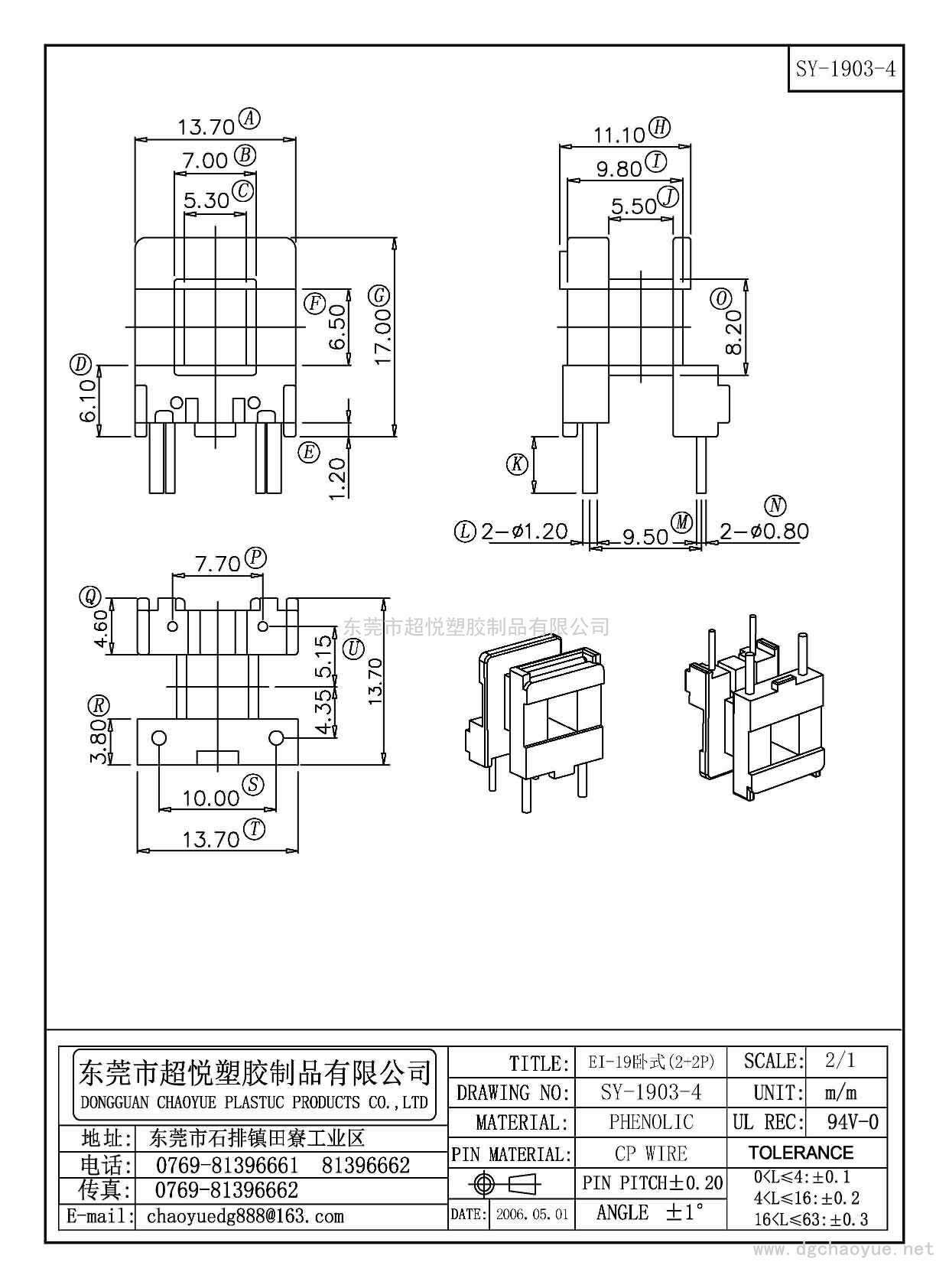 SY-1903-4/EI19臥式(2+2P)