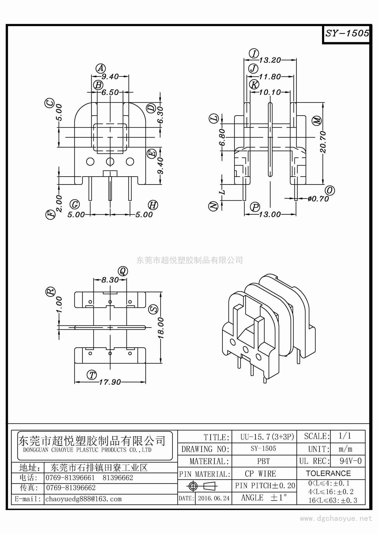 SY-1505/UU-15.7(3+3P)立式雙槽
