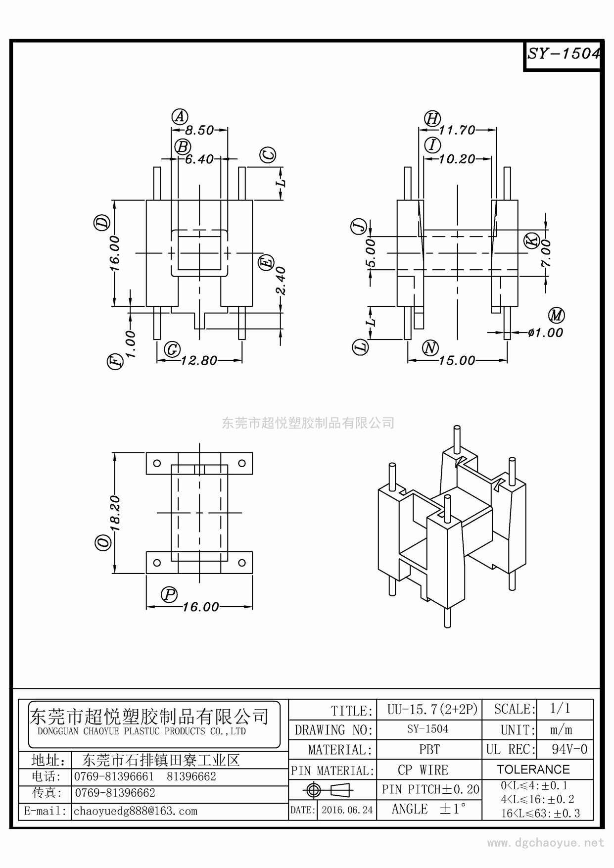 SY-1504/UU-15.7(2+2P)立式單槽