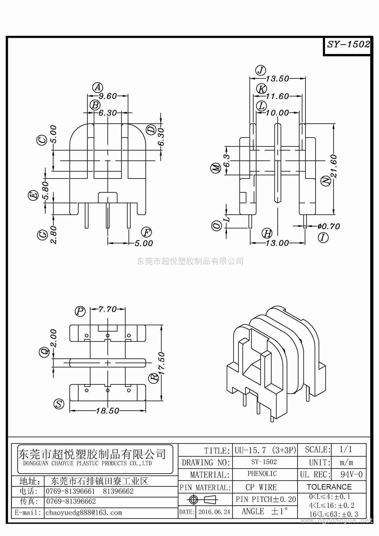 SY-1502/UU-15.7(3+3P)立式雙槽