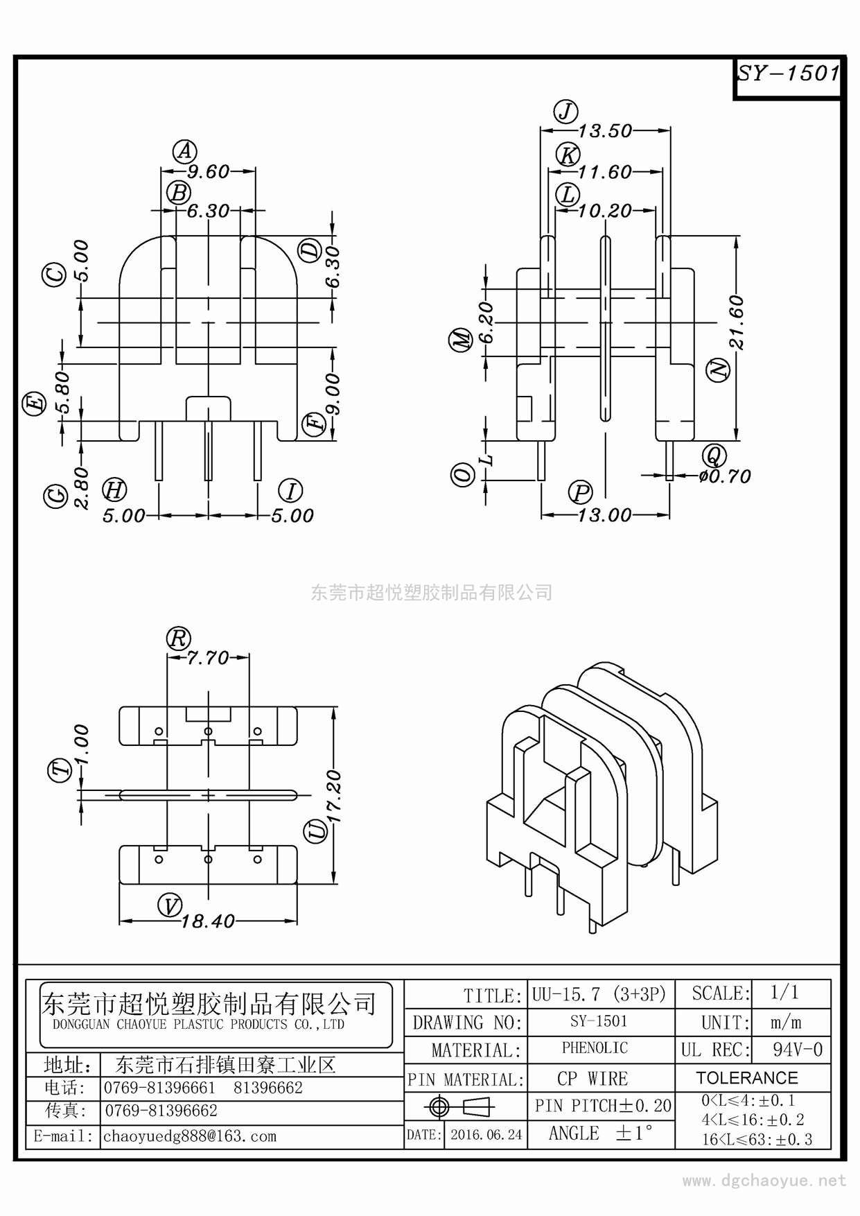 SY-1501/UU-15.7(3+3P)立式雙槽