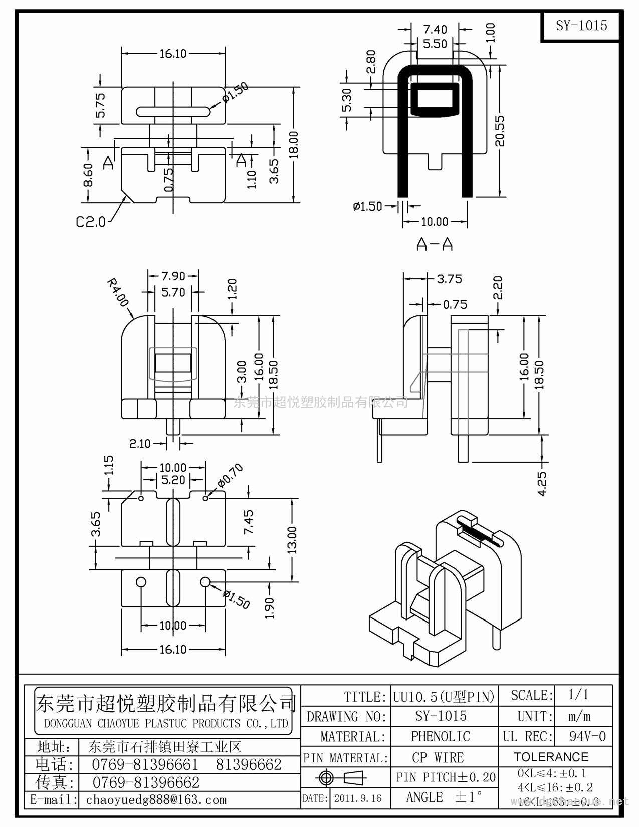 SY-1015/UU-10.5(2+2P)立式單槽U型PIN