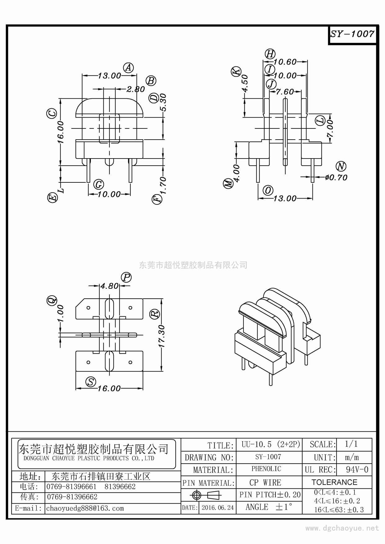 SY-1007/UU-10.5(2+2P)立式雙槽
