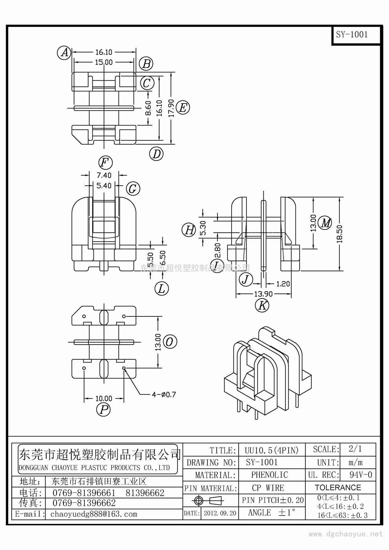 SY-1001/UU-10.5(2+2P)立式雙槽